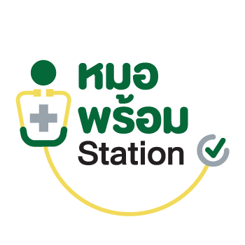 หมอพร้อม station