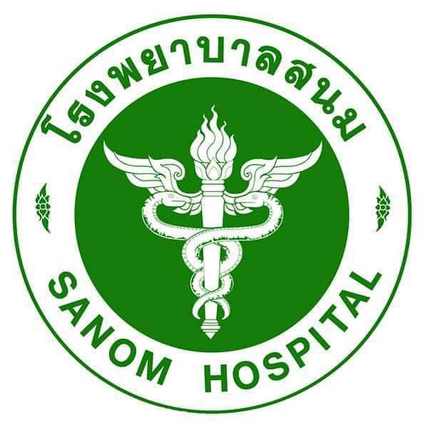 โรงพยาบาลสนม